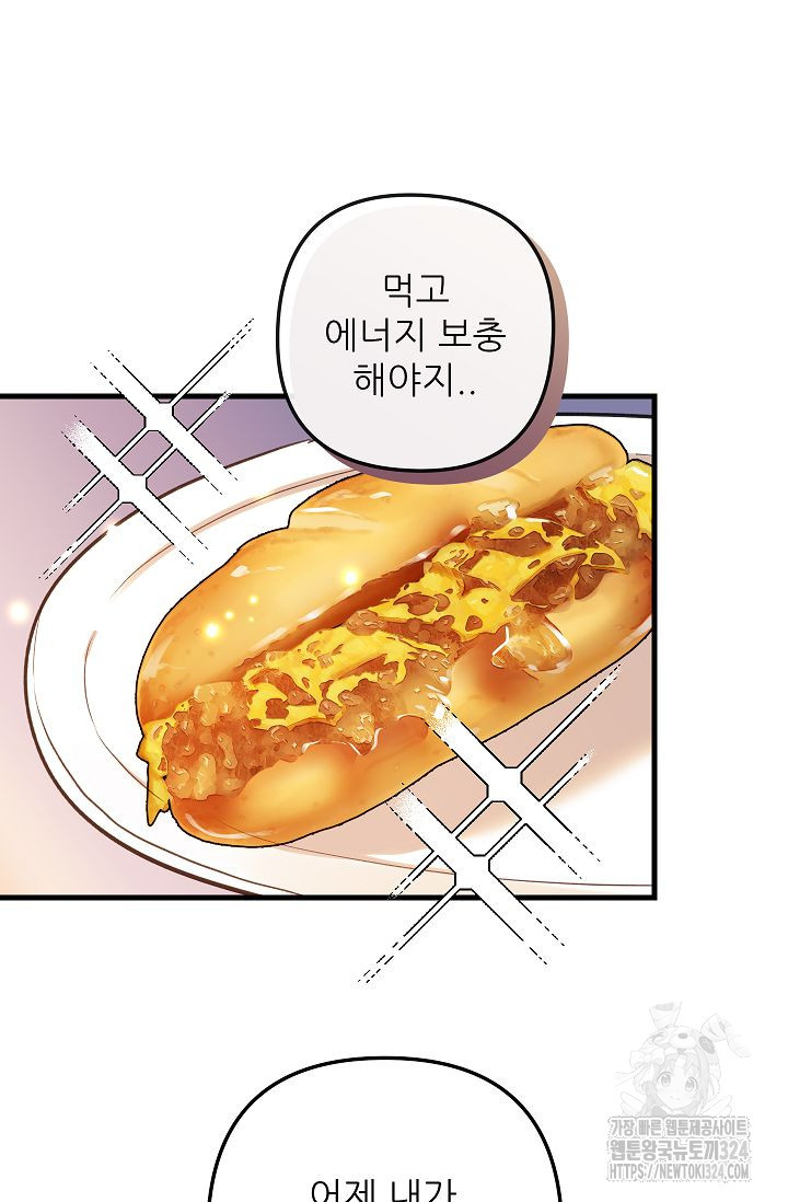 샘의 초대 25화(완결) 8