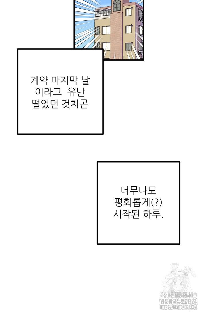 샘의 초대 25화(완결) 13