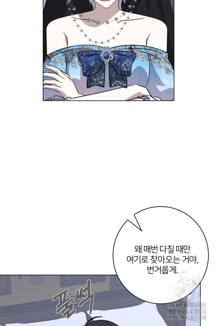악역은 곱게 죽고 싶다 68화 4
