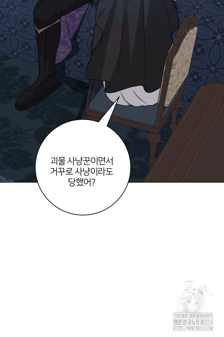 악역은 곱게 죽고 싶다 68화 8
