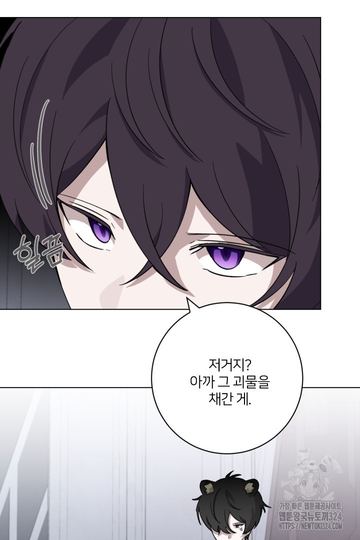 악역은 곱게 죽고 싶다 68화 9