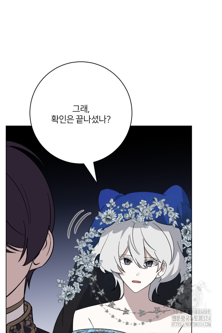 악역은 곱게 죽고 싶다 68화 26
