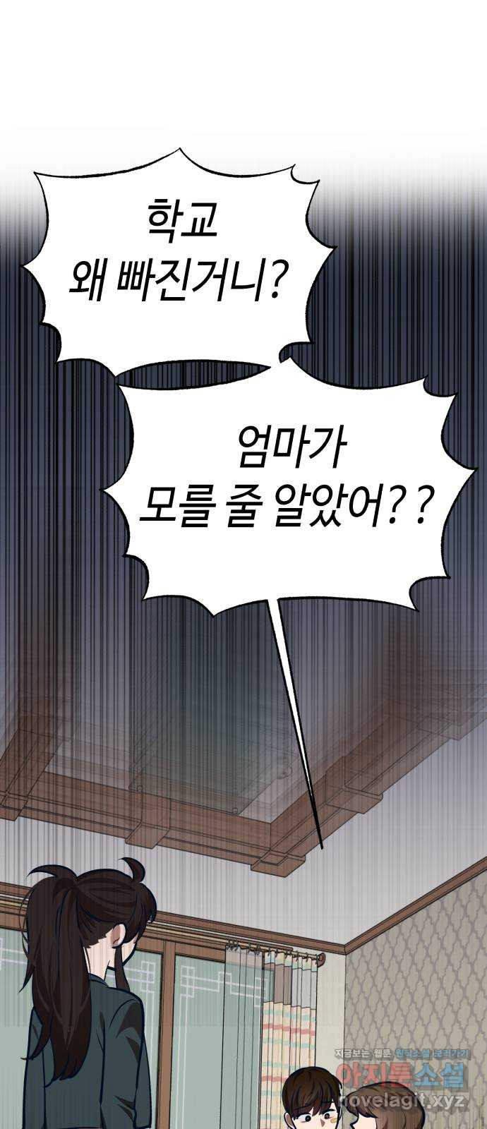 사생돌 34화 나, 홍주아(5) 14