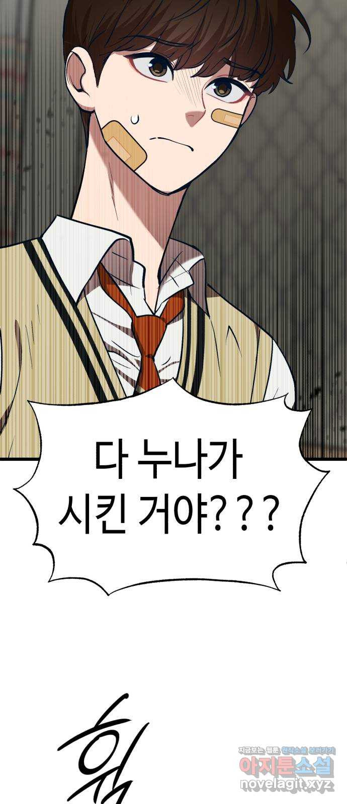 사생돌 34화 나, 홍주아(5) 16
