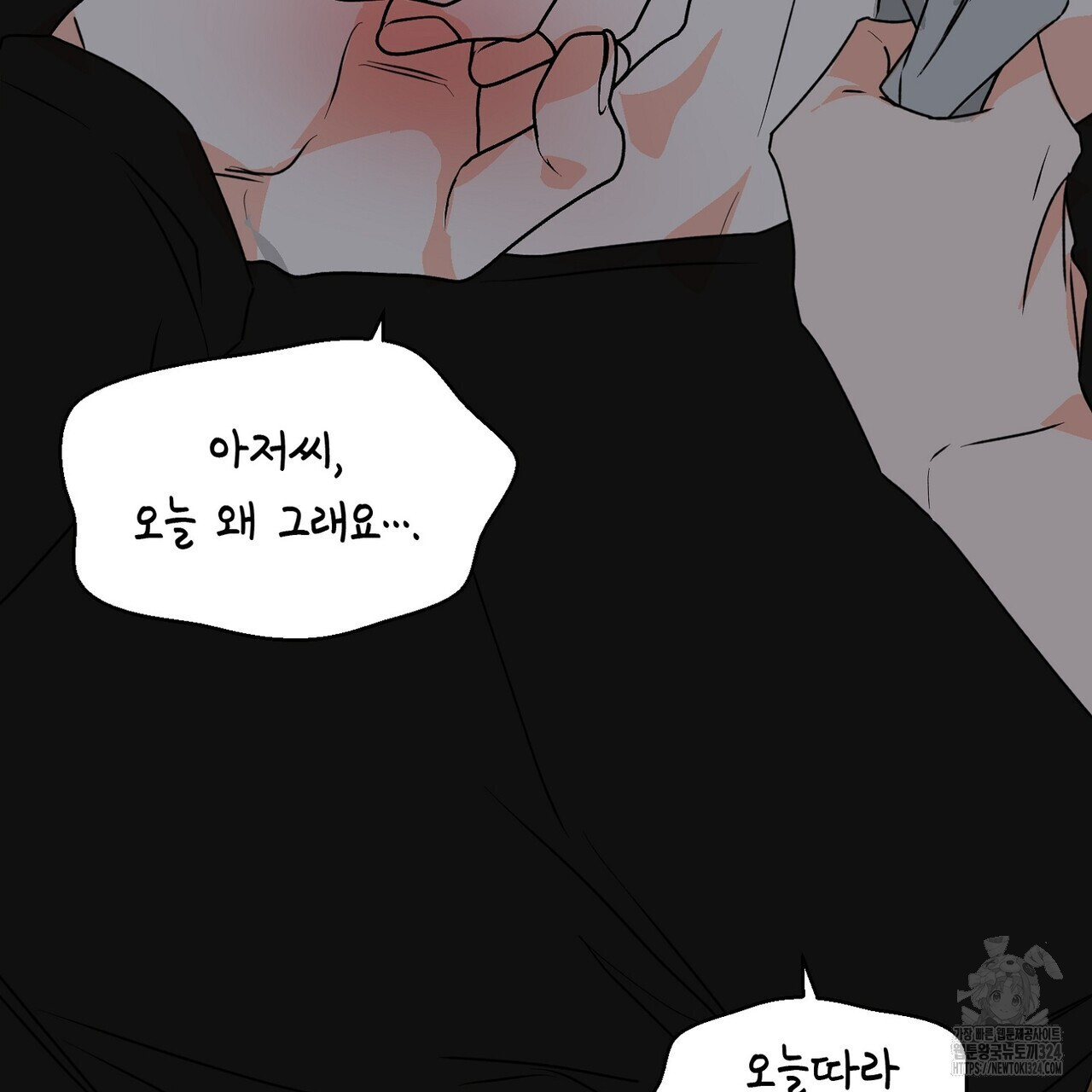 백일야화 64화 3