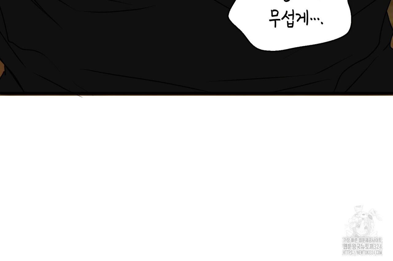 백일야화 64화 4