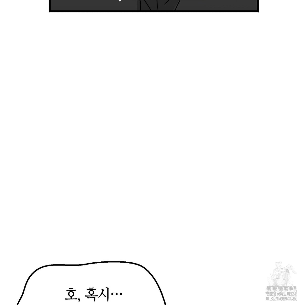 백일야화 64화 13