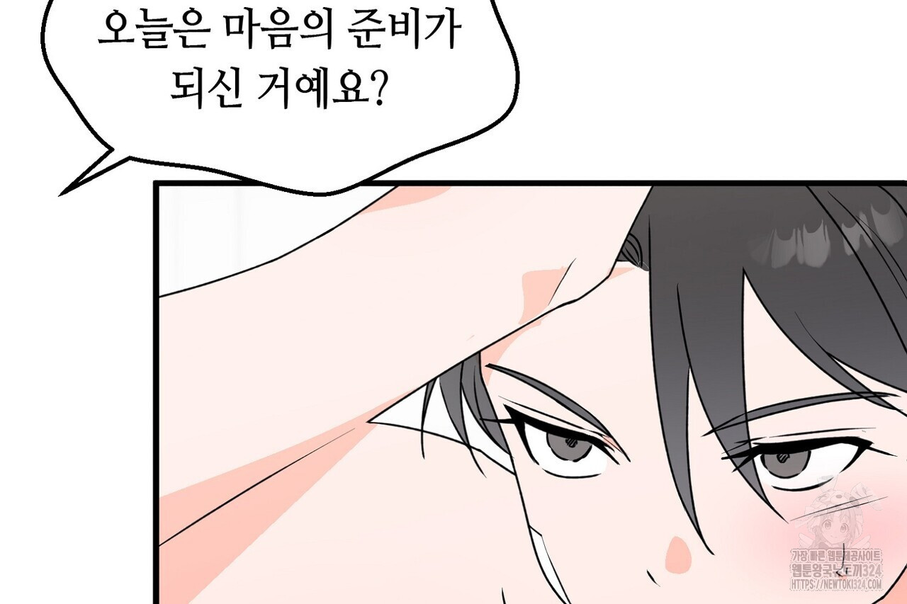 백일야화 64화 14