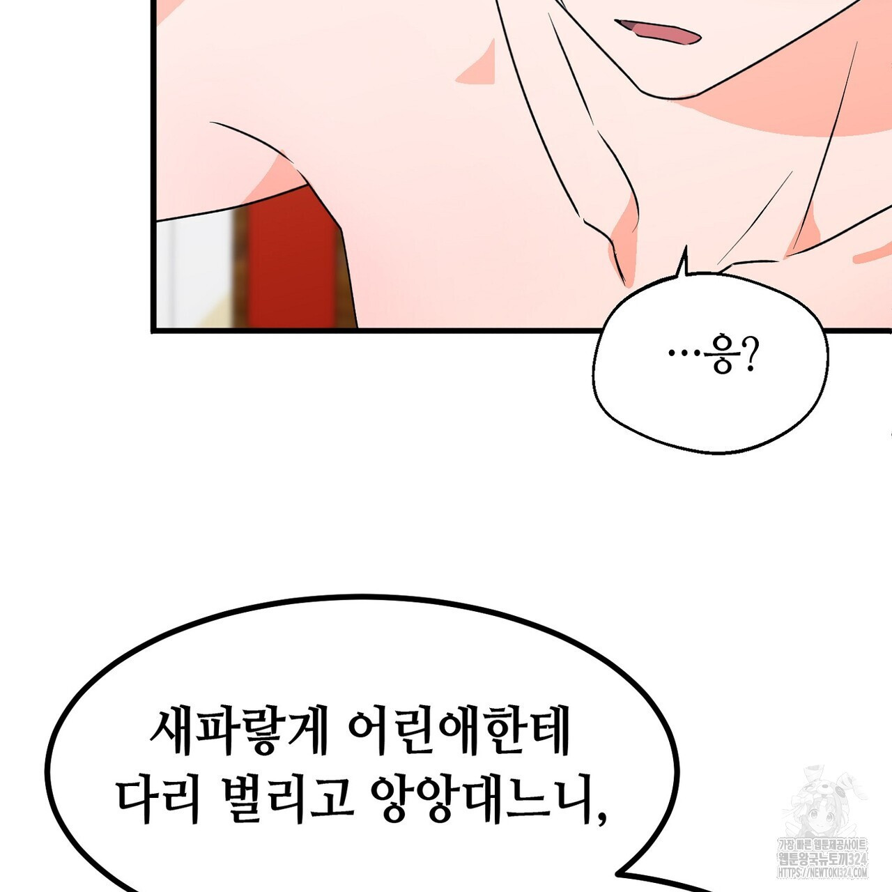 백일야화 64화 15