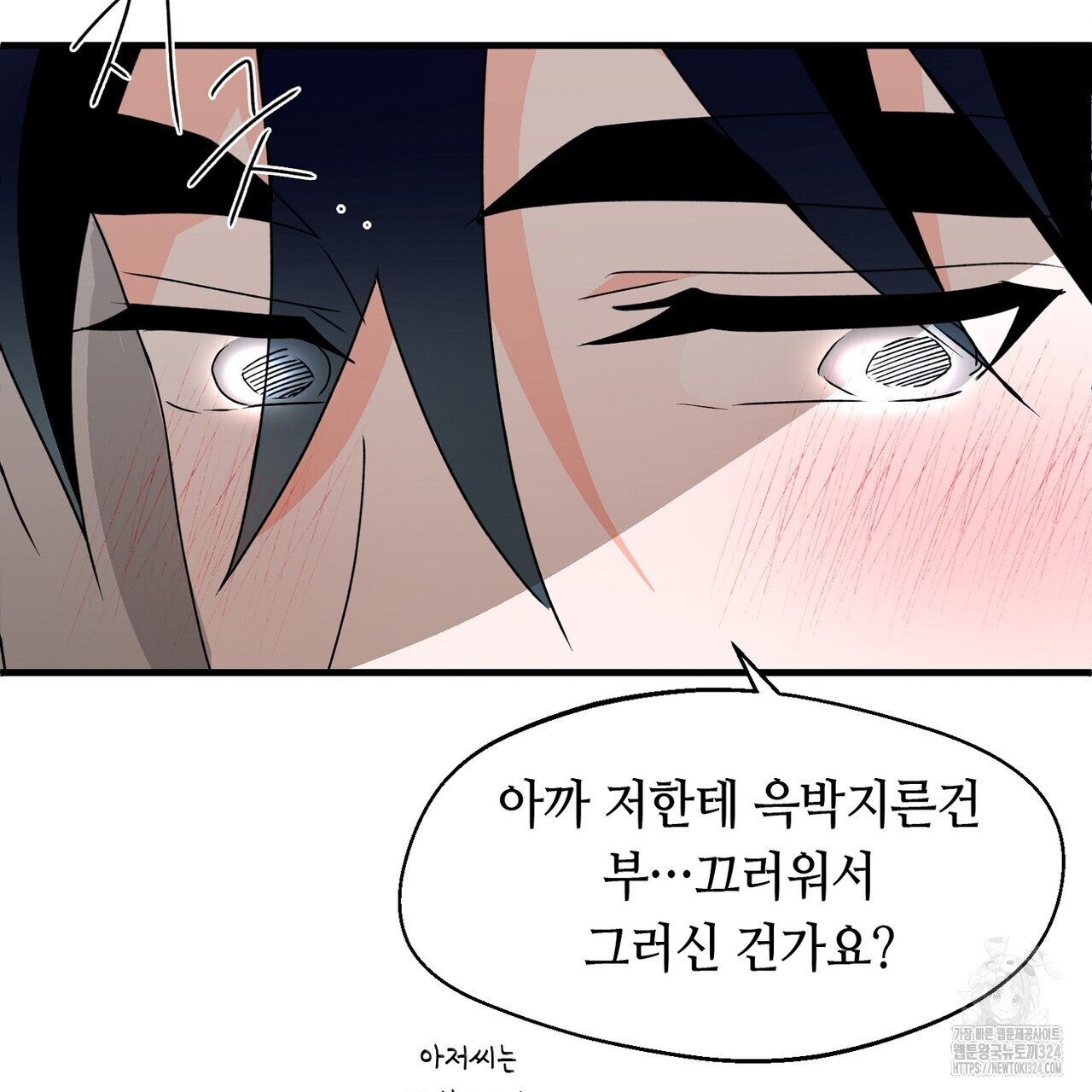 백일야화 64화 19