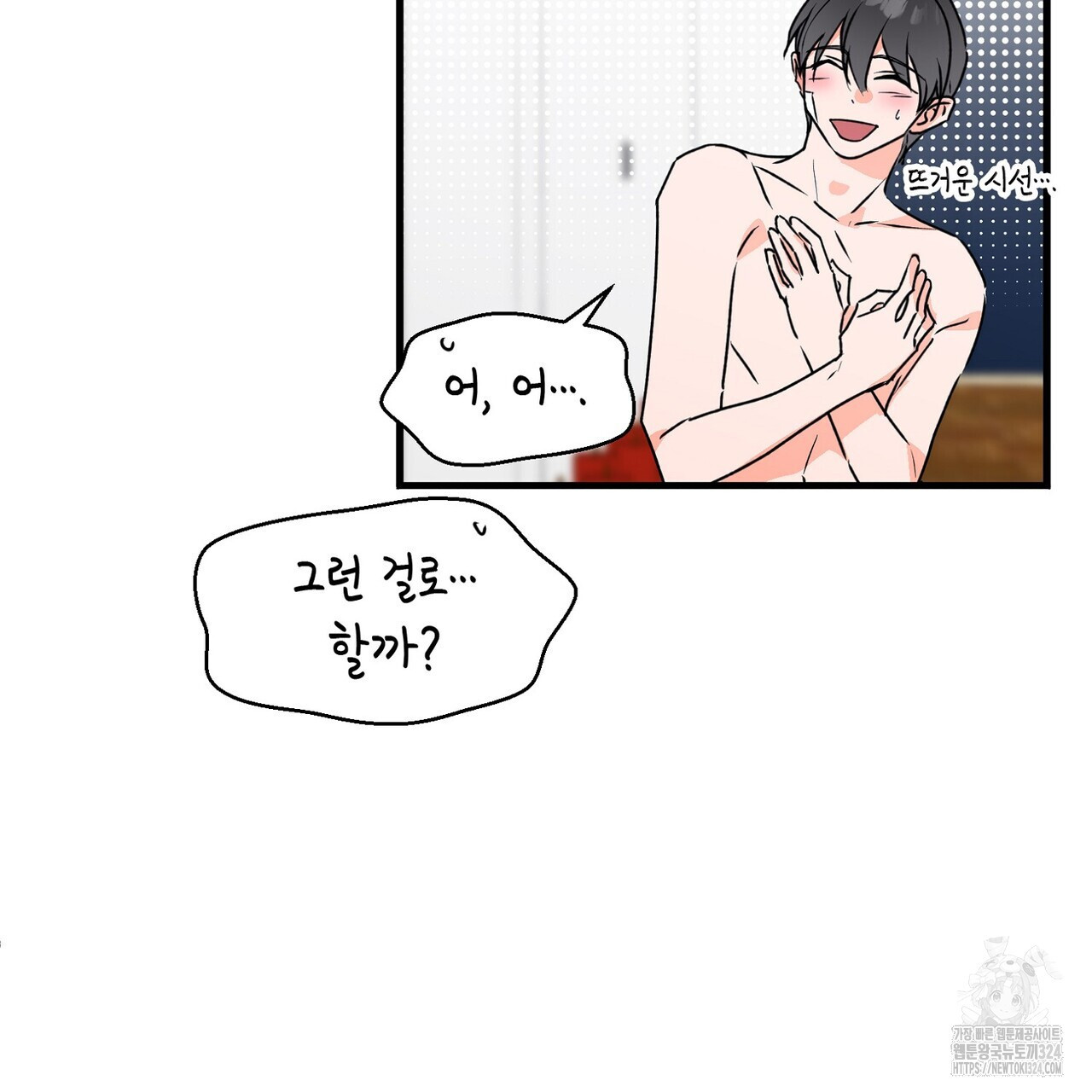 백일야화 64화 21