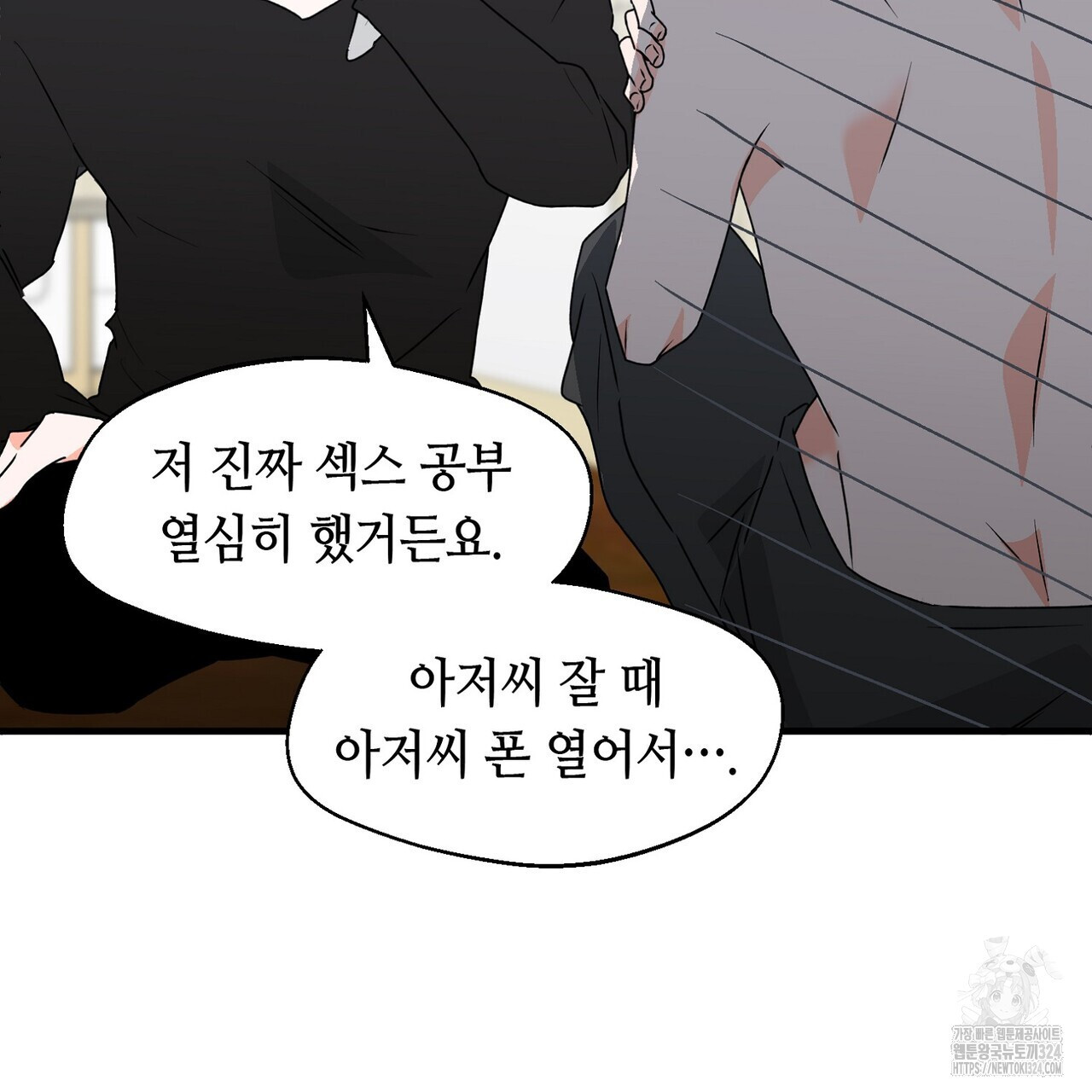 백일야화 64화 23