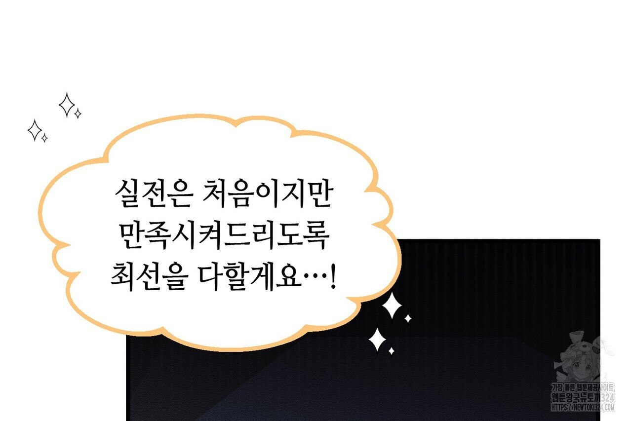 백일야화 64화 24