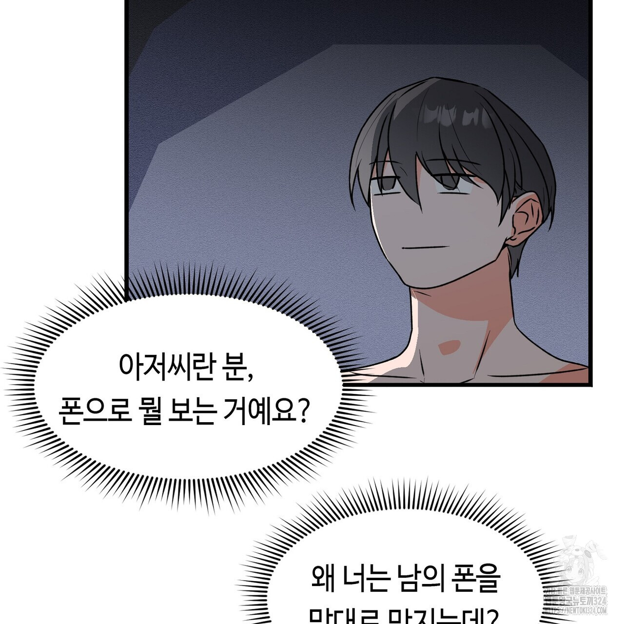 백일야화 64화 25