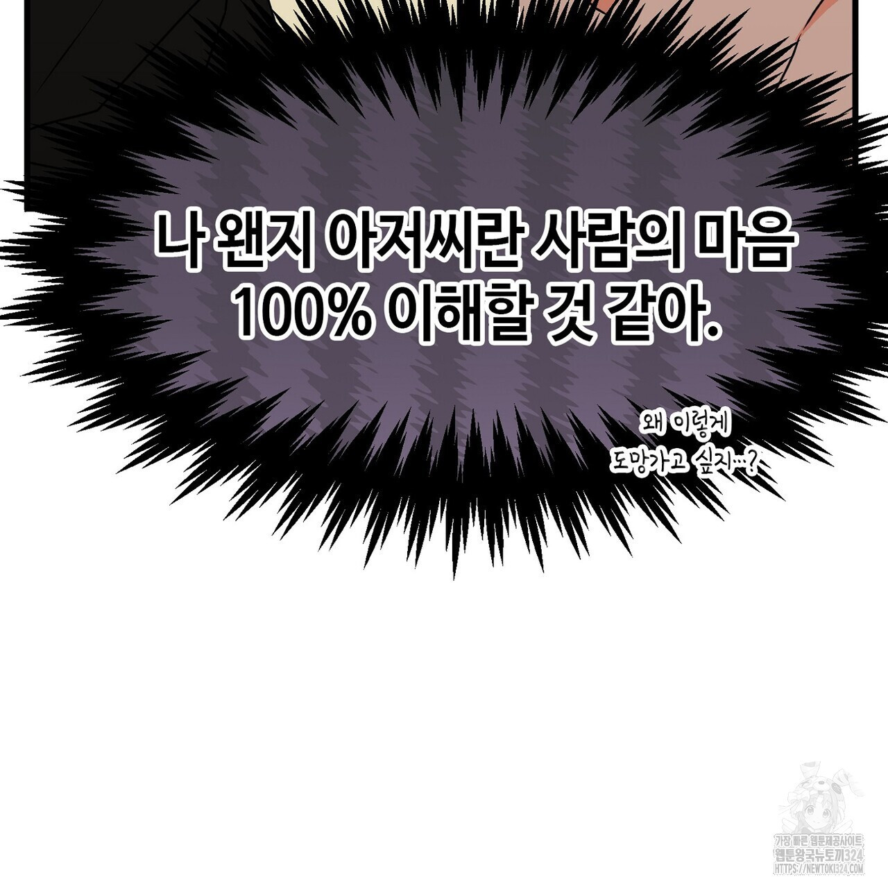 백일야화 64화 29