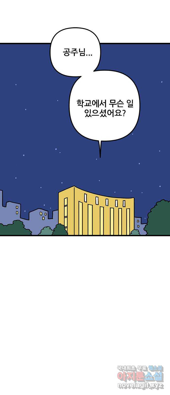 용한소녀 59화 2