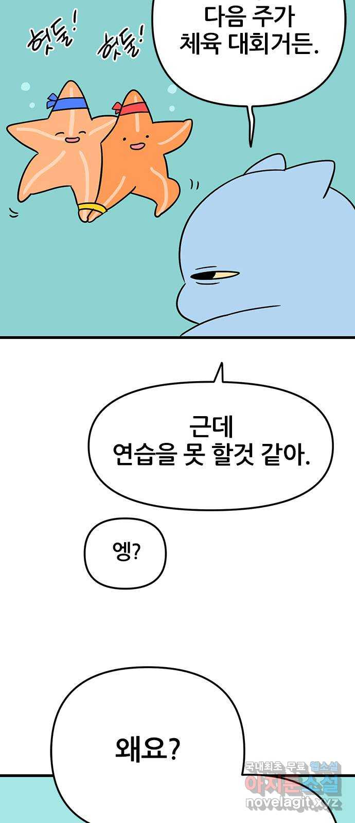 용한소녀 59화 9