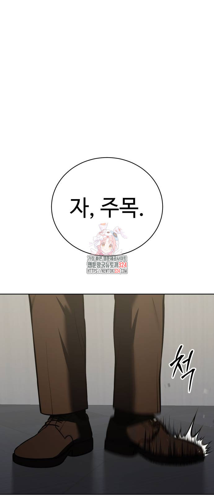 백XX 61화 1