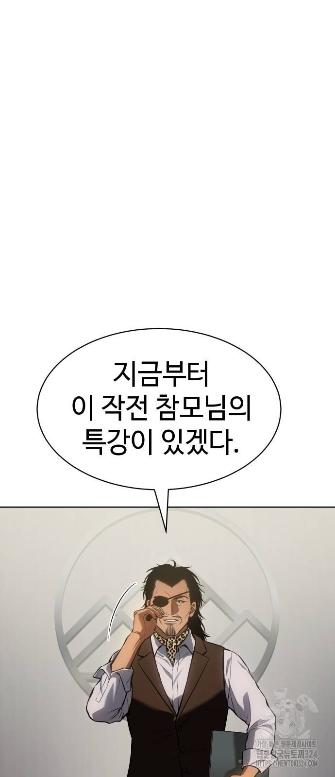 백XX 61화 2