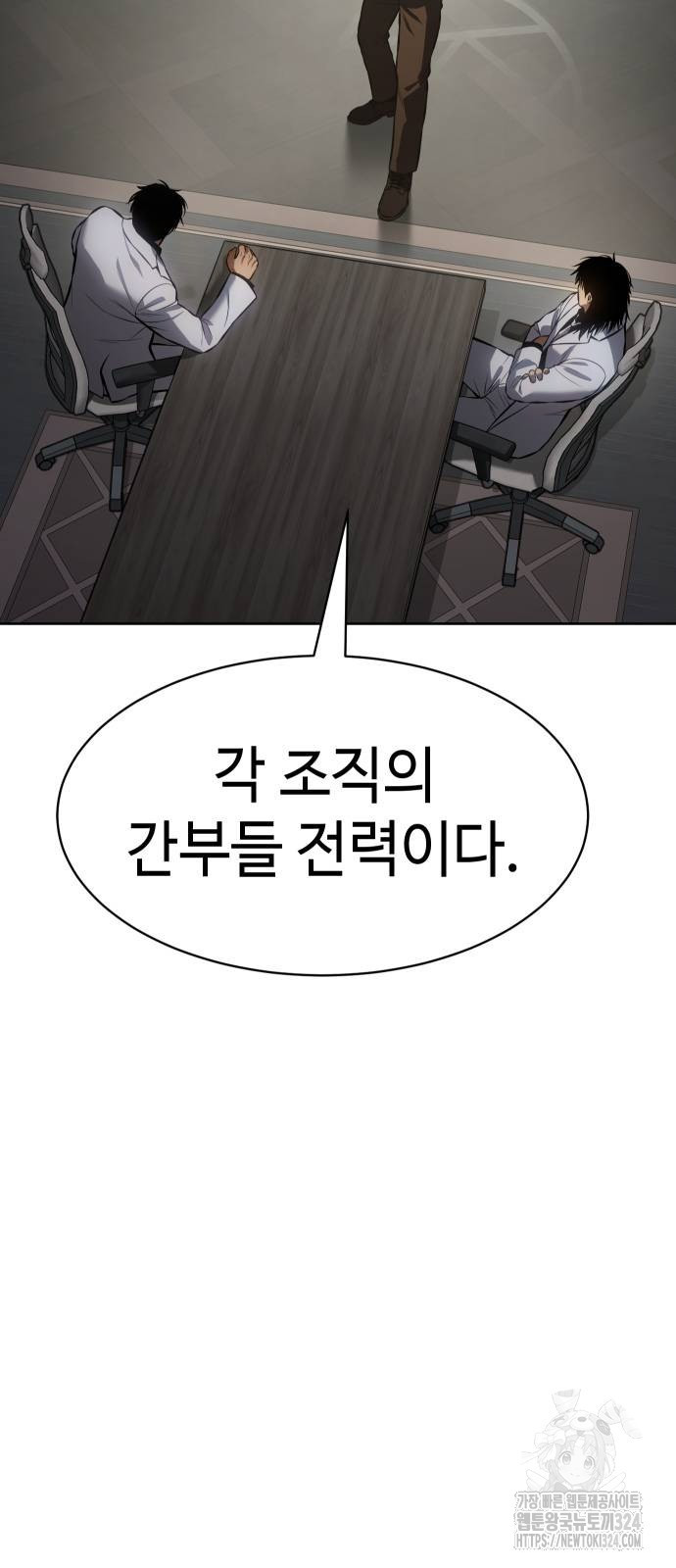 백XX 61화 6