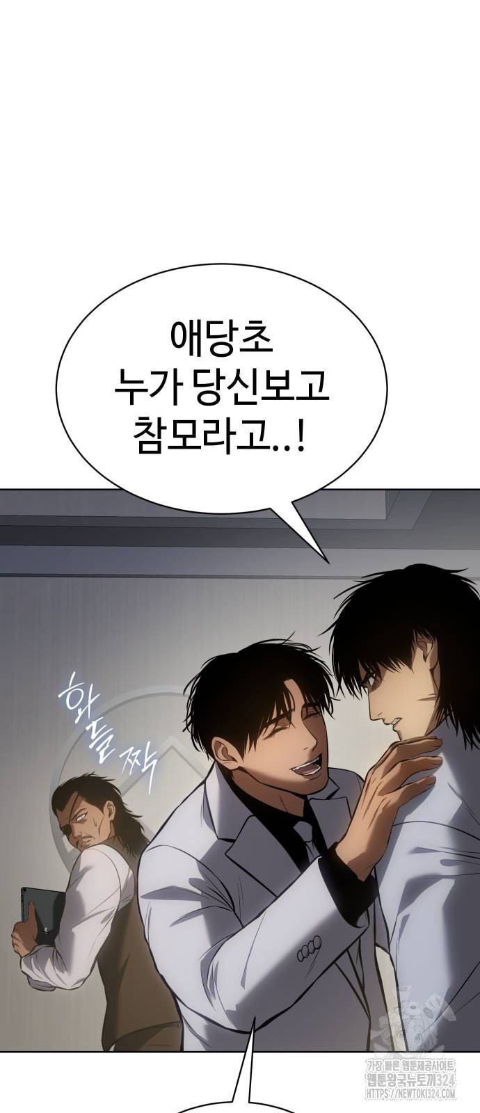 백XX 61화 10