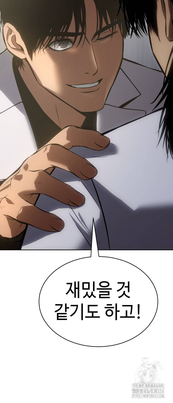 백XX 61화 12