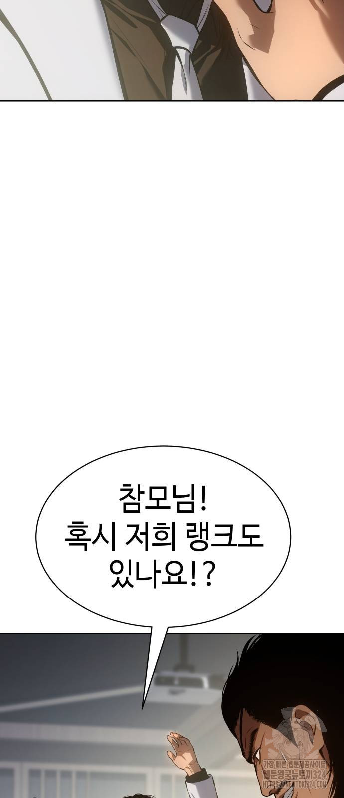 백XX 61화 14