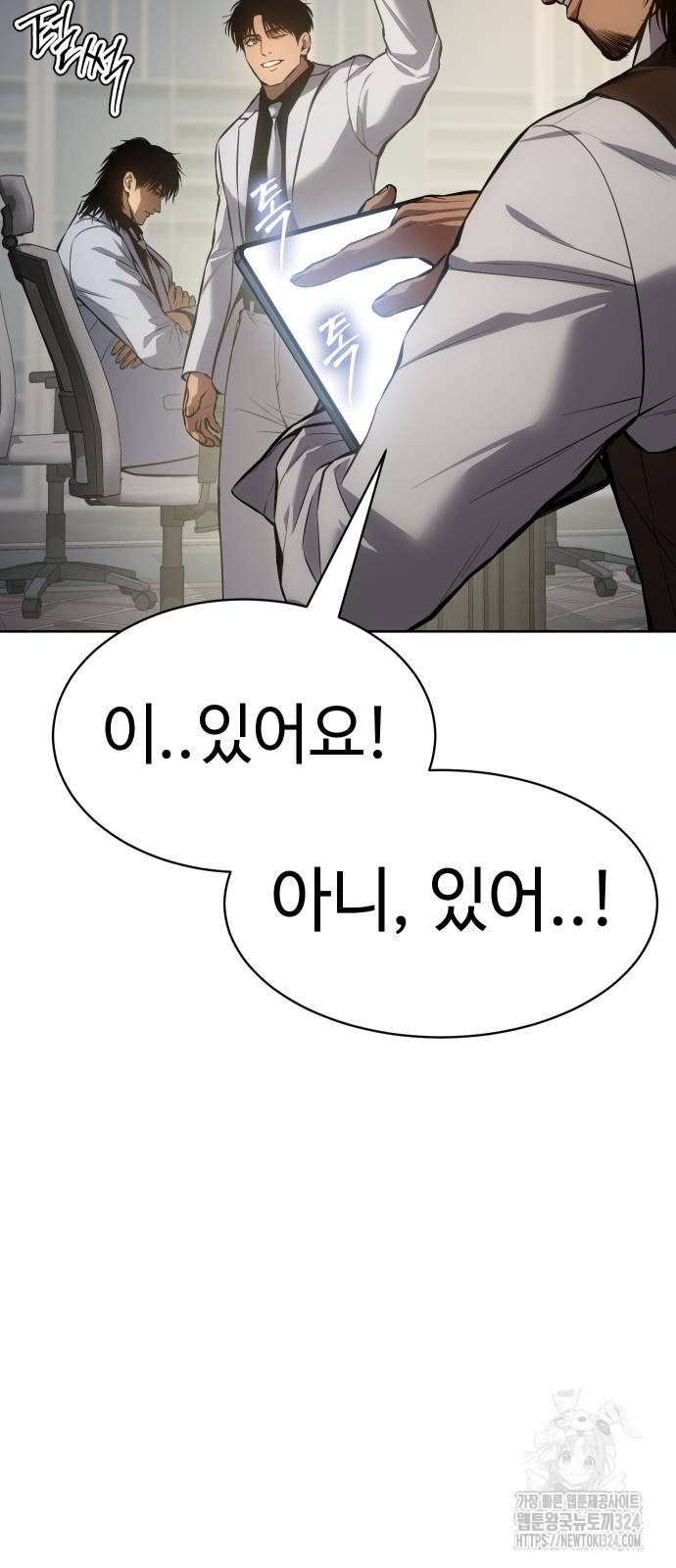 백XX 61화 15