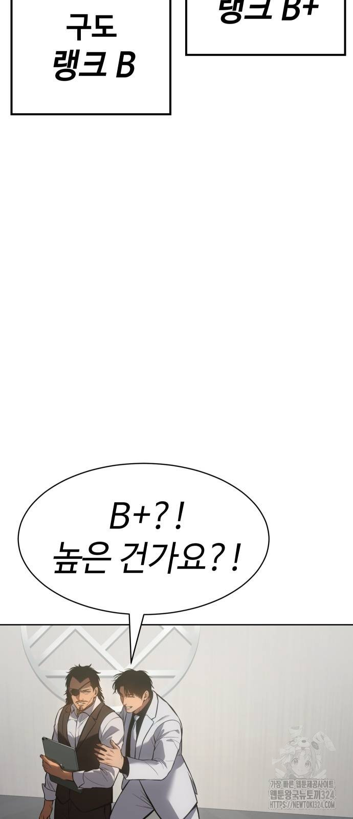 백XX 61화 19
