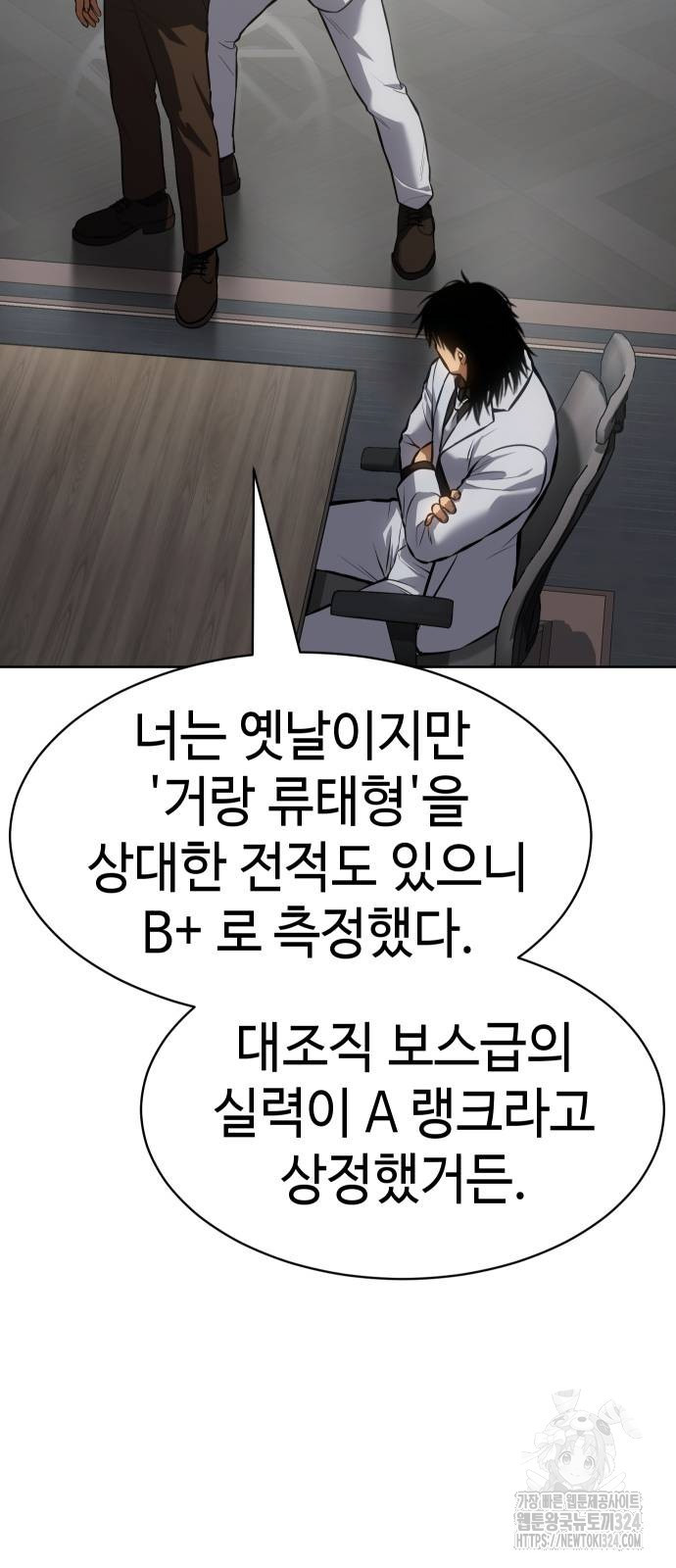 백XX 61화 20