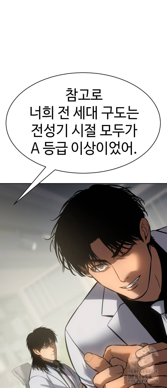 백XX 61화 21
