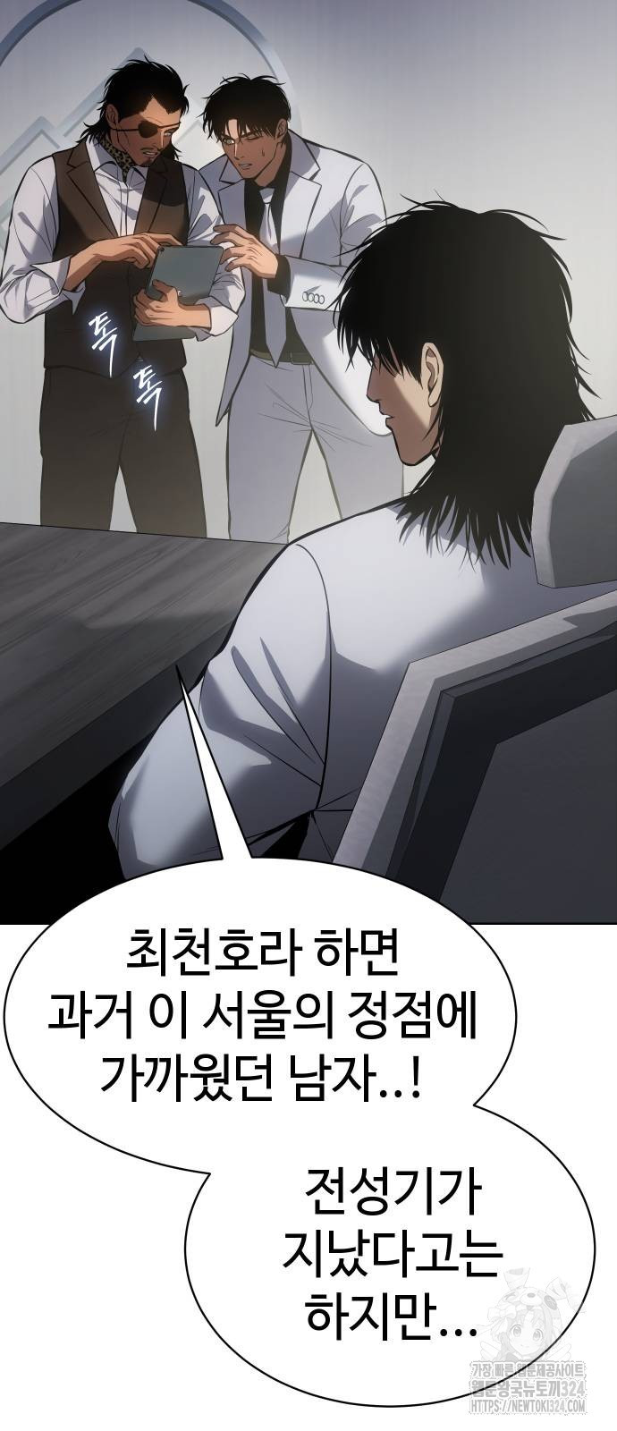 백XX 61화 28