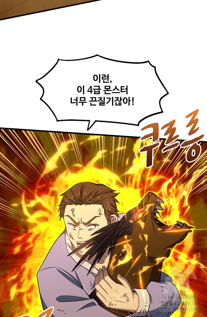 만년 후 미래에서 레벨업 49화 4