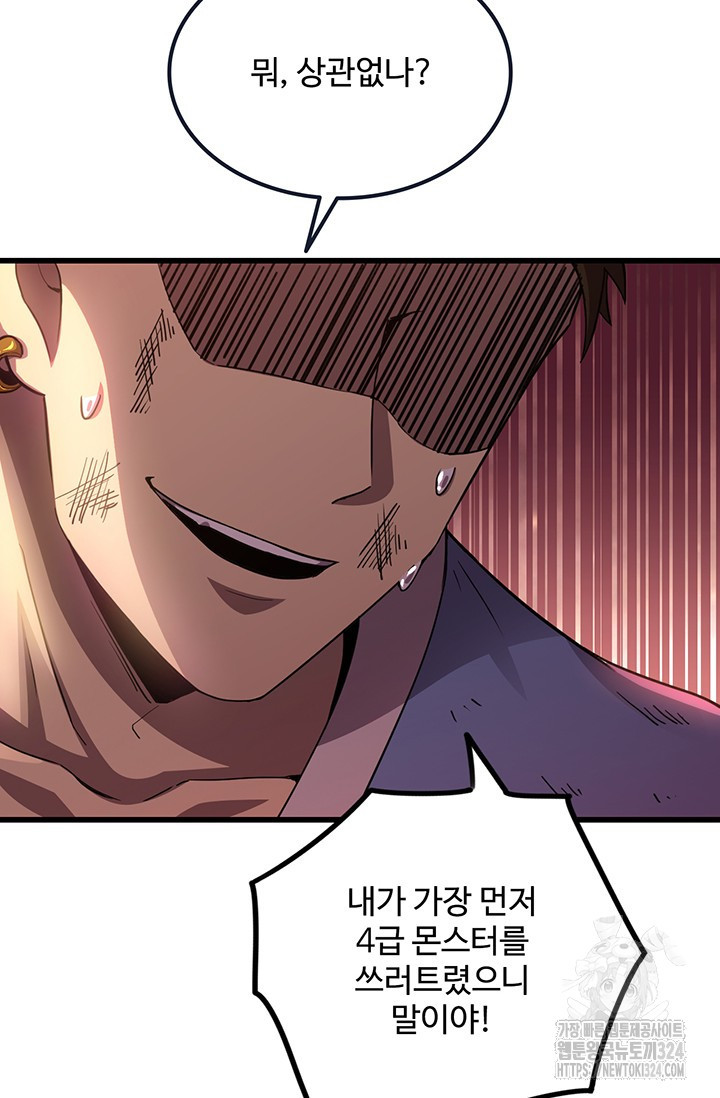 만년 후 미래에서 레벨업 49화 8