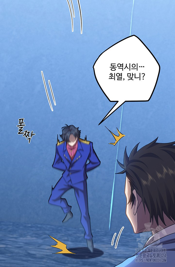 만년 후 미래에서 레벨업 49화 13