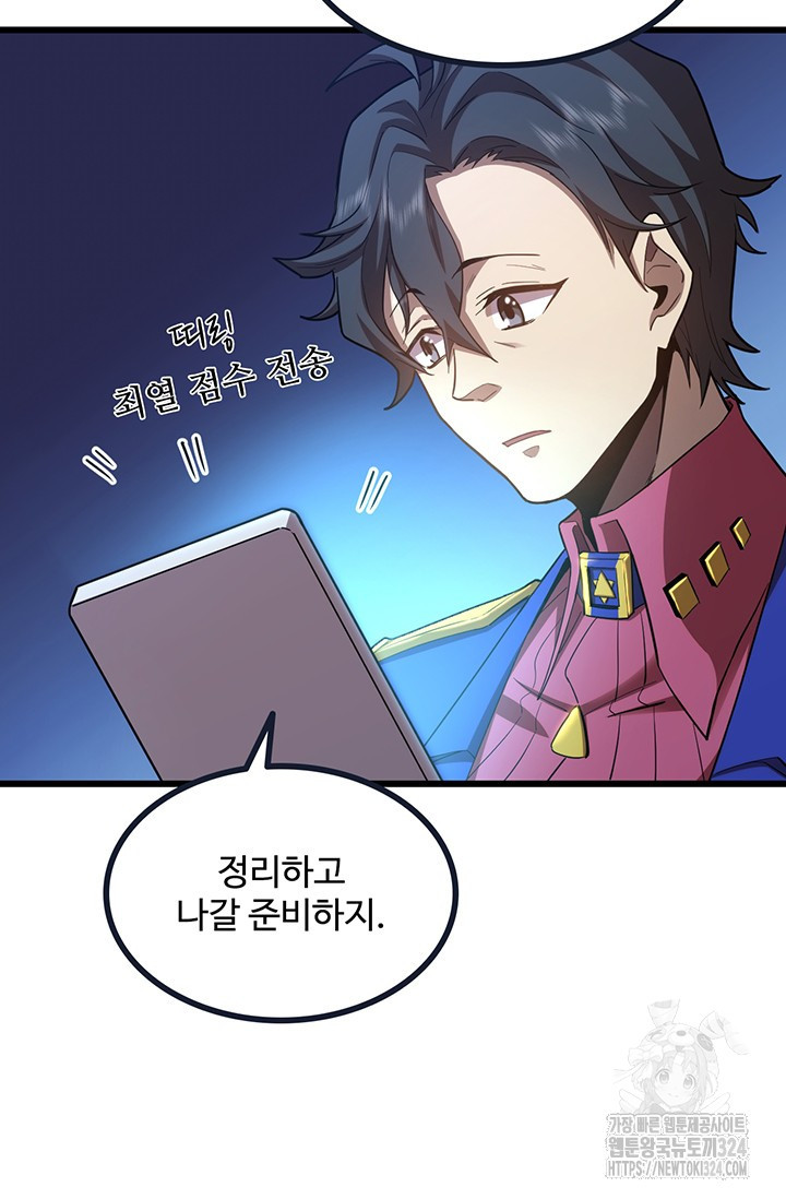 만년 후 미래에서 레벨업 49화 16