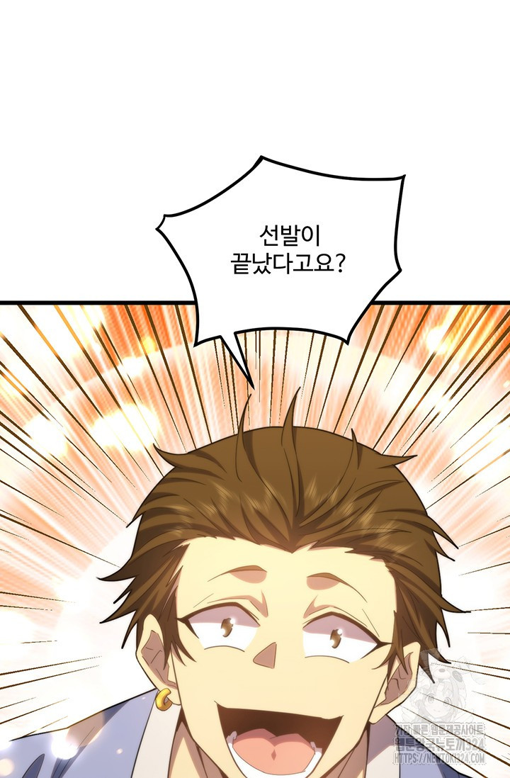 만년 후 미래에서 레벨업 49화 17