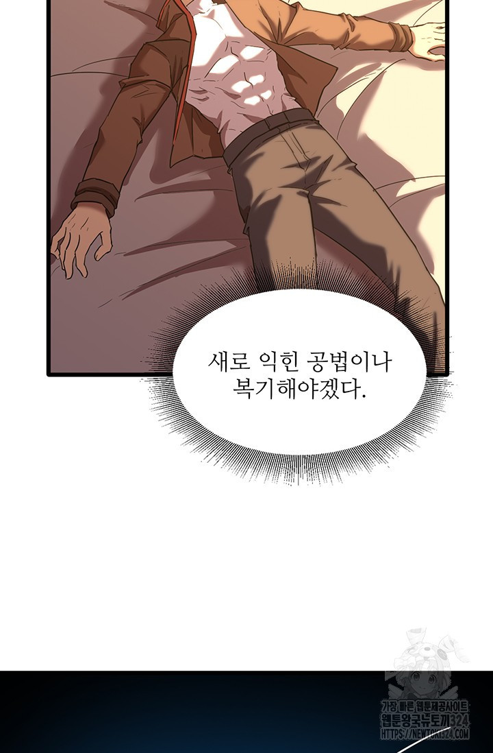 만년 후 미래에서 레벨업 49화 40
