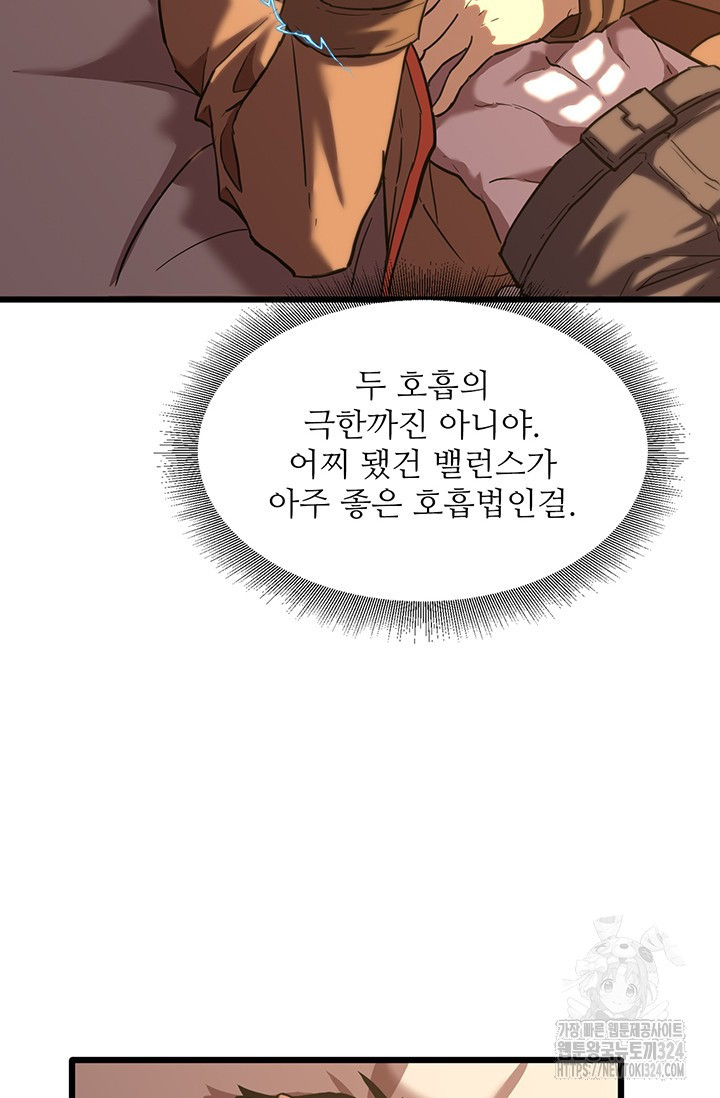 만년 후 미래에서 레벨업 49화 44