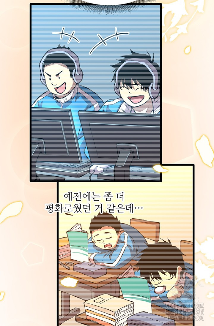 만년 후 미래에서 레벨업 49화 46