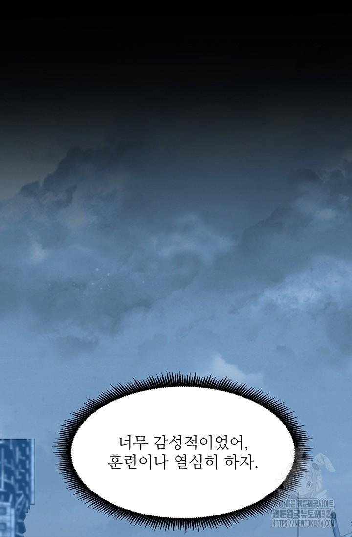 만년 후 미래에서 레벨업 49화 58