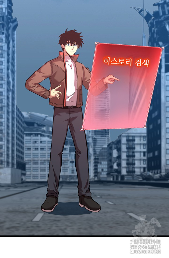 만년 후 미래에서 레벨업 49화 59