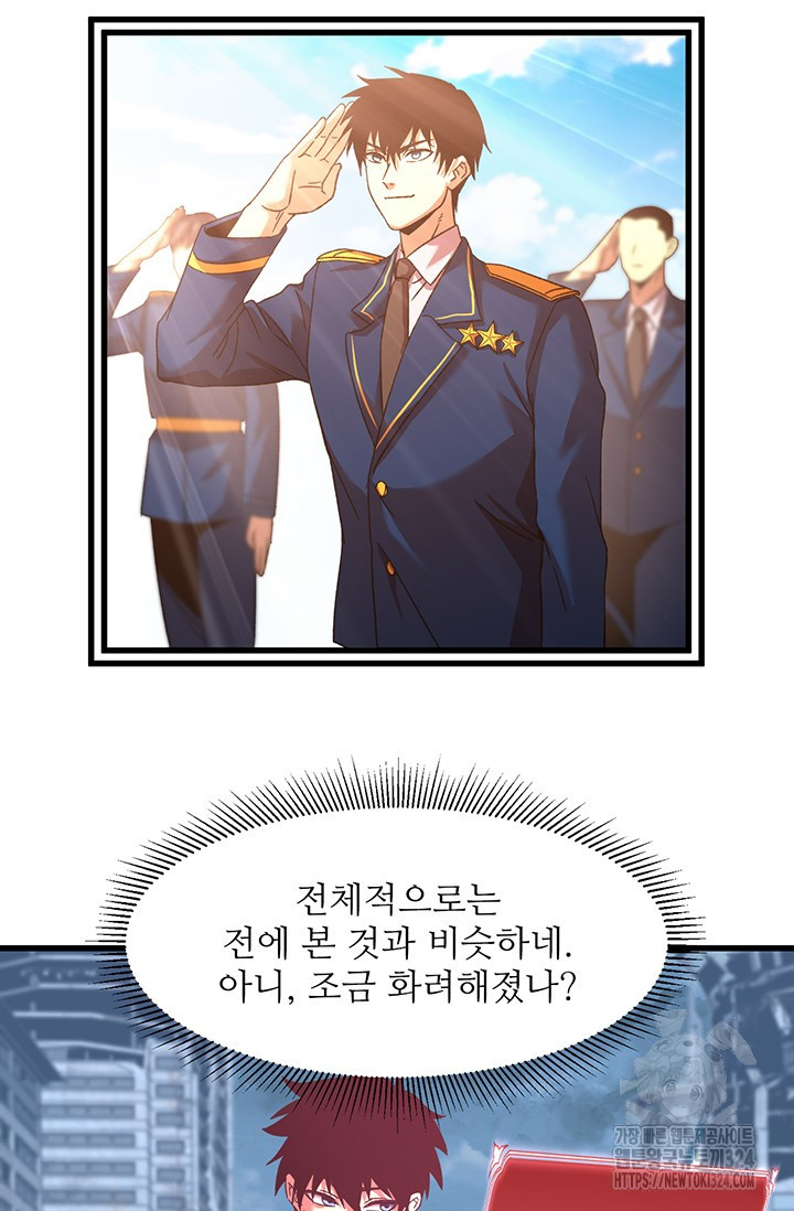 만년 후 미래에서 레벨업 49화 62