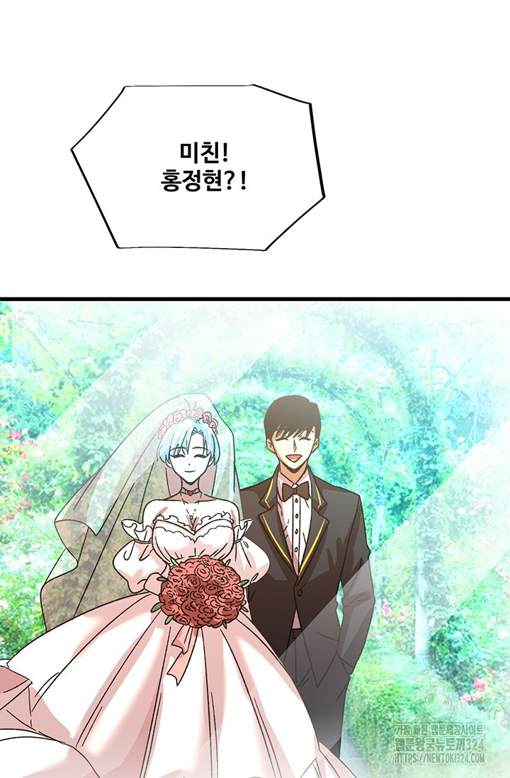 만년 후 미래에서 레벨업 49화 67