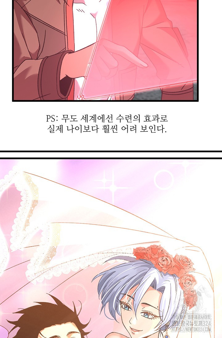 만년 후 미래에서 레벨업 49화 69