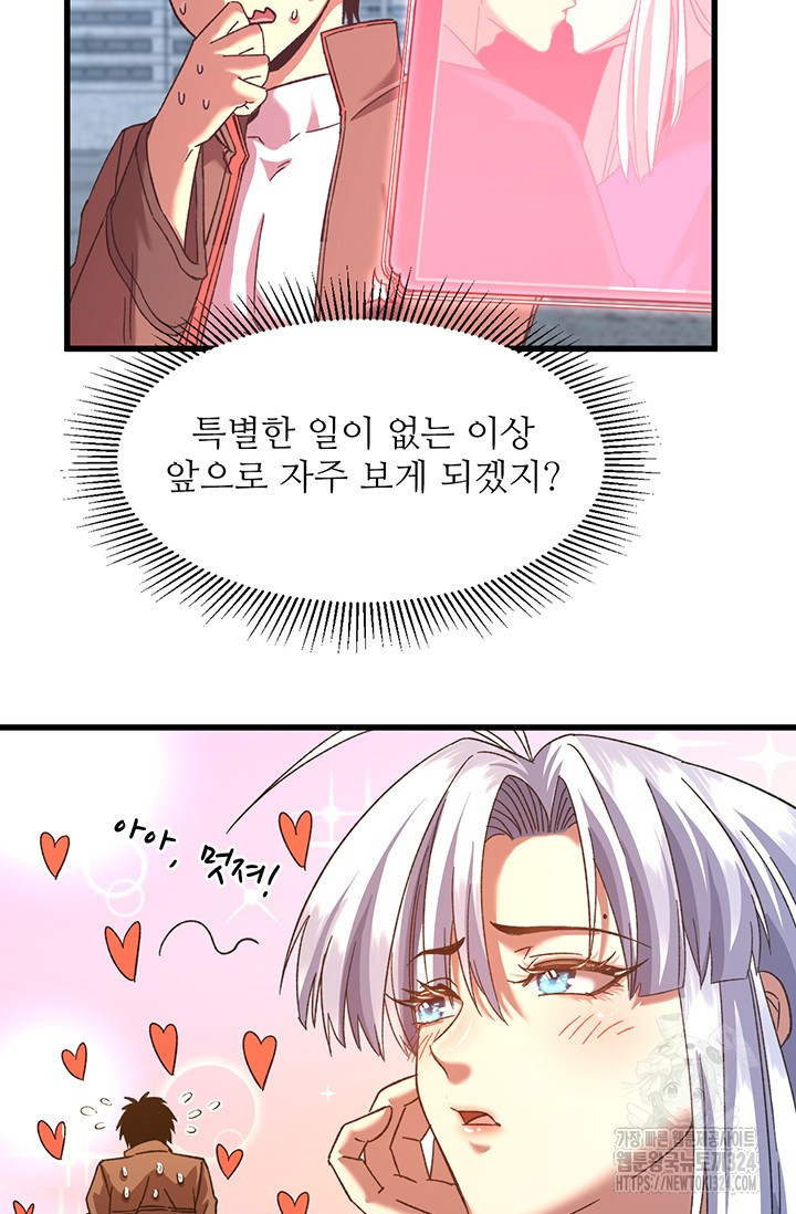 만년 후 미래에서 레벨업 49화 72
