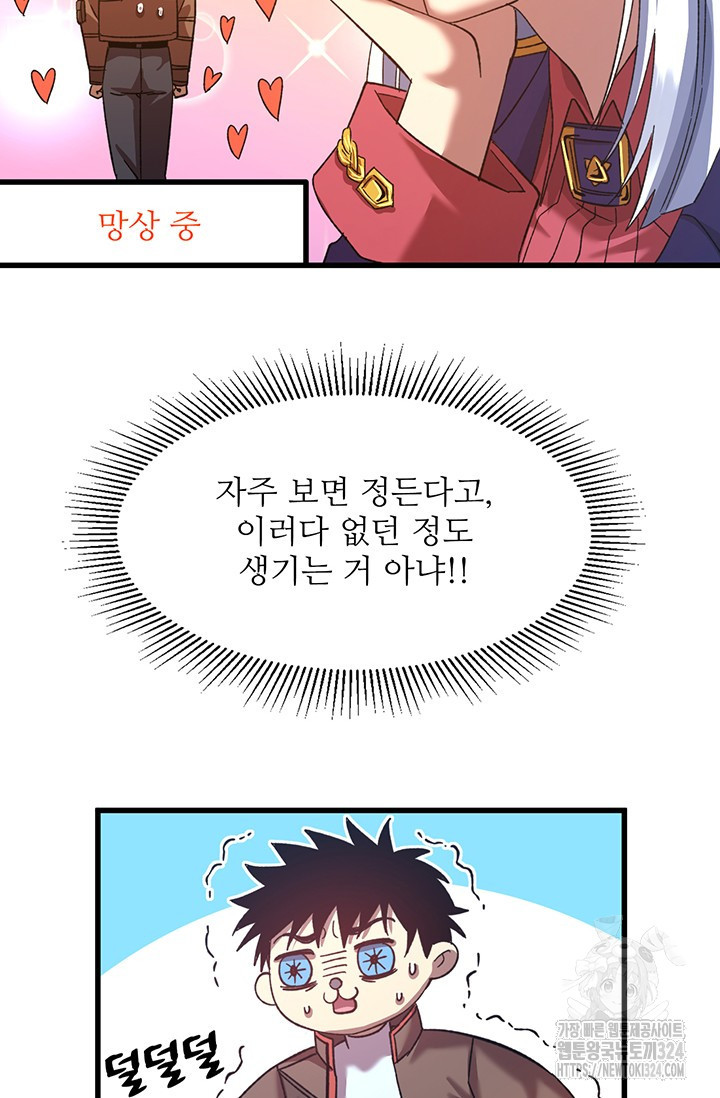 만년 후 미래에서 레벨업 49화 73