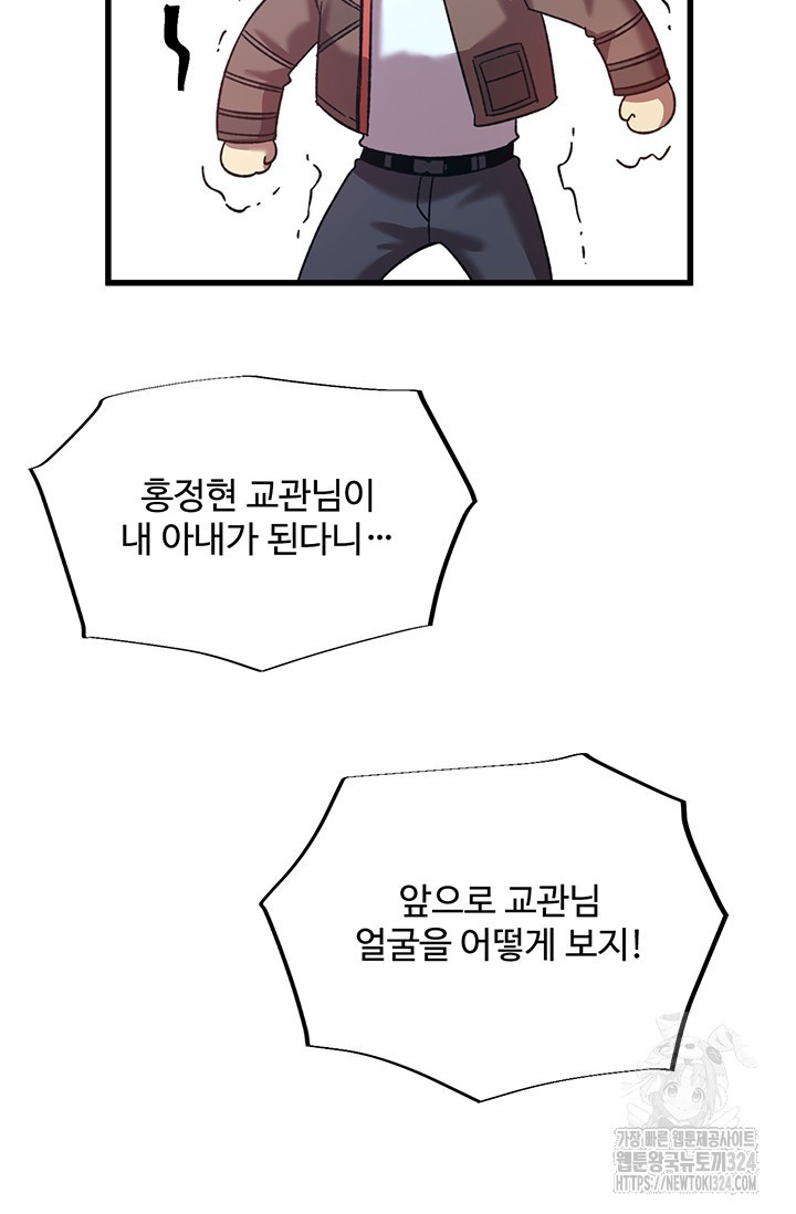 만년 후 미래에서 레벨업 49화 74