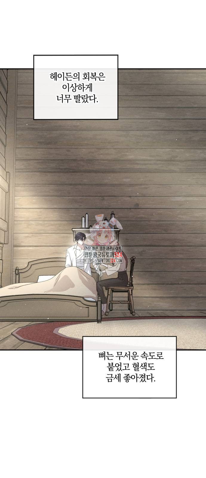 함부로 친절하지 말라 3화 1