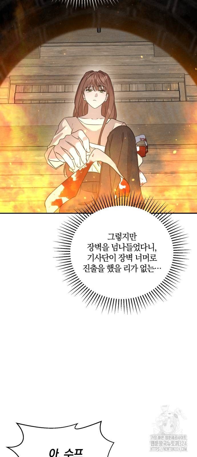 함부로 친절하지 말라 3화 6